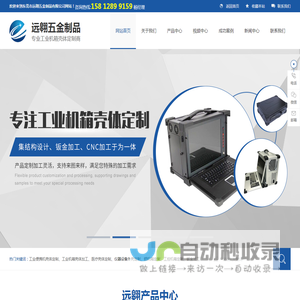 钣金加工