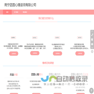 专注于挽回爱情