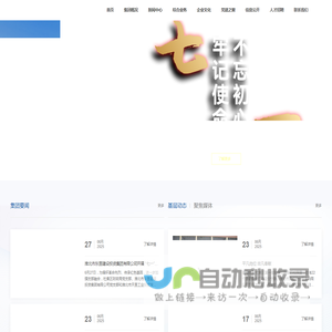淮北市东昱建设投资集团有限公司