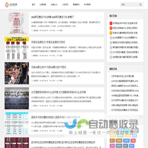 沐沐体育网