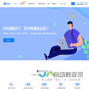 新视觉