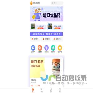 塘口优品馆