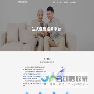 轻松保严选