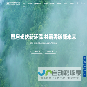 双良新能科技