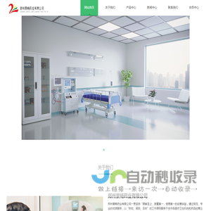 郑州景畅药业有限公司