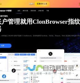 ClonBrowser