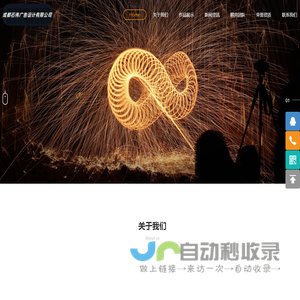 成都石伟广告设计有限公司