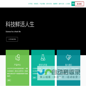 杭州远大生物制药有限公司