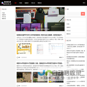 数码俱乐部