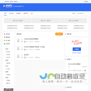 260站长社区
