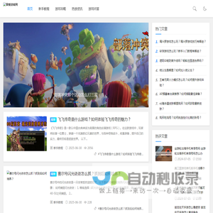 挚爱游戏网