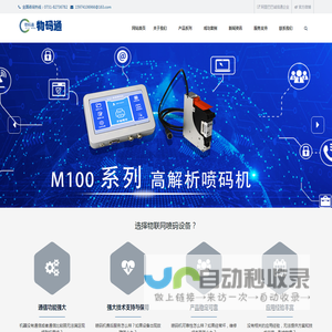 物码通科技有限公司