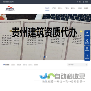 贵阳代办建筑资质延期