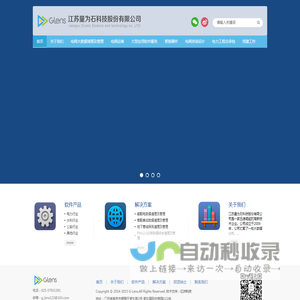 江苏量为石科技股份有限公司
