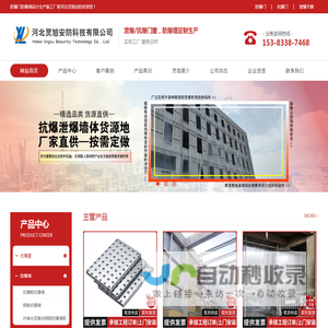 防爆门
