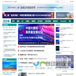 C114通信网