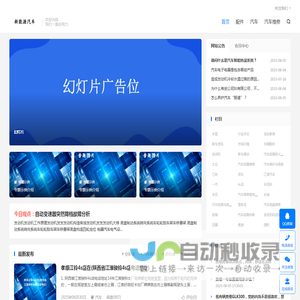 新款汽车介绍