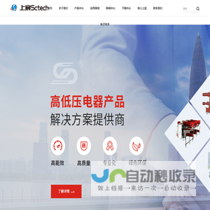厦门市上宸电力科技有限公司