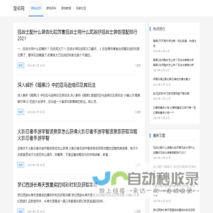 足够网