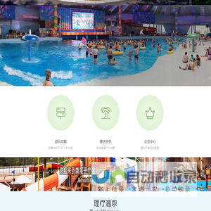 康溪温泉