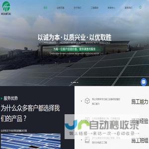 广东光伏项目投资