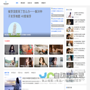 养花知识网