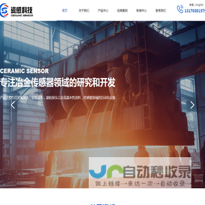 湖南瓷感科技有限公司