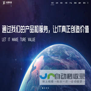 元素科技