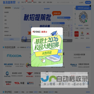 鱼泡直聘校招(原海投网)