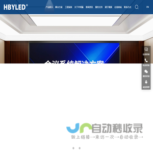 全彩LED显示屏厂家