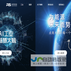 瑞熙智能
