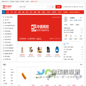 中商网