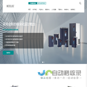 宁波禾创电气技术有限公司