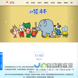 宁波萌动影视有限公司成立于2013年初