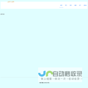 qc的个人应用