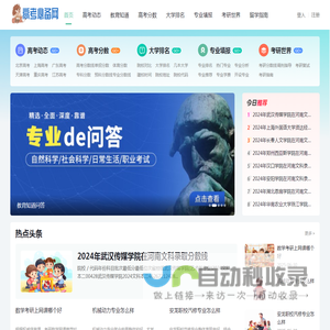 高考必备网