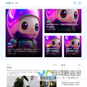六零栀