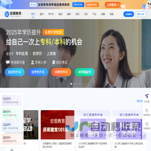 宏图网校