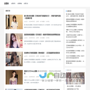 古图猫