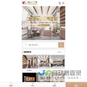 安徽威良建设工程有限公司
