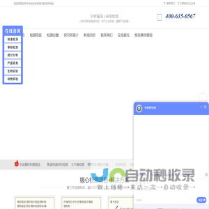 配方分析,成分分析,水质检测,食品检测,化妆品检测,气体检测,第三方检测机构排名