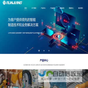 润江智能科技（苏州）有限公司【官网】