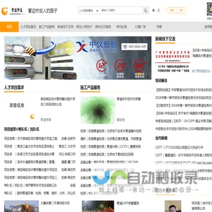 管道修复人的圈子：检测