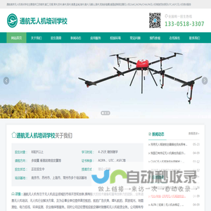 无人机培训,无人机驾驶员考证,CAAC/AOPA/CHALPA无人机云执照,南京无人机培训机构