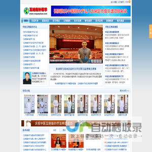 五绝指针医学网