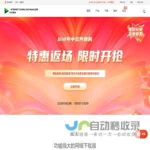 IDM中文网