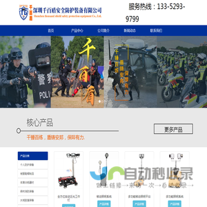 防暴盾牌,防暴器材,防爆毯,防身用品,安检设备