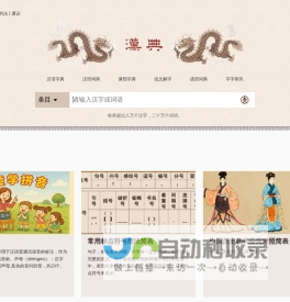 漢典