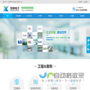 上海净化工程