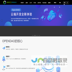 极客社区opendao